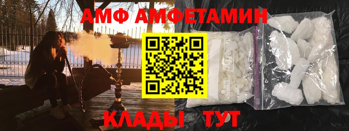 АМФ Premium Саров