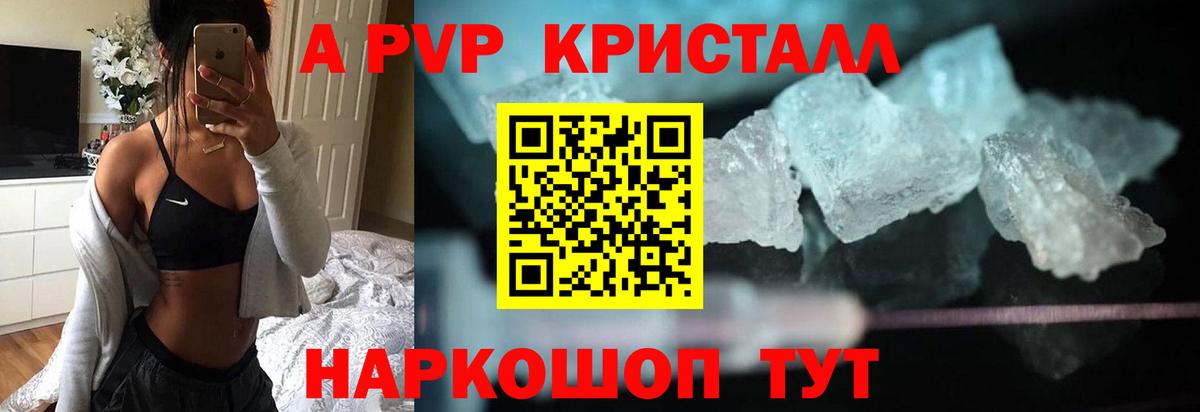 Alpha PVP  Альфа ПВП СК КРИС  А ПВП мука  Вход с VPN  Альфа ПВП кристаллы  Саров 
