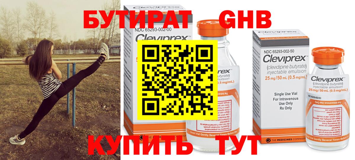 Саров  Бутират 99%  Вход с VPN 