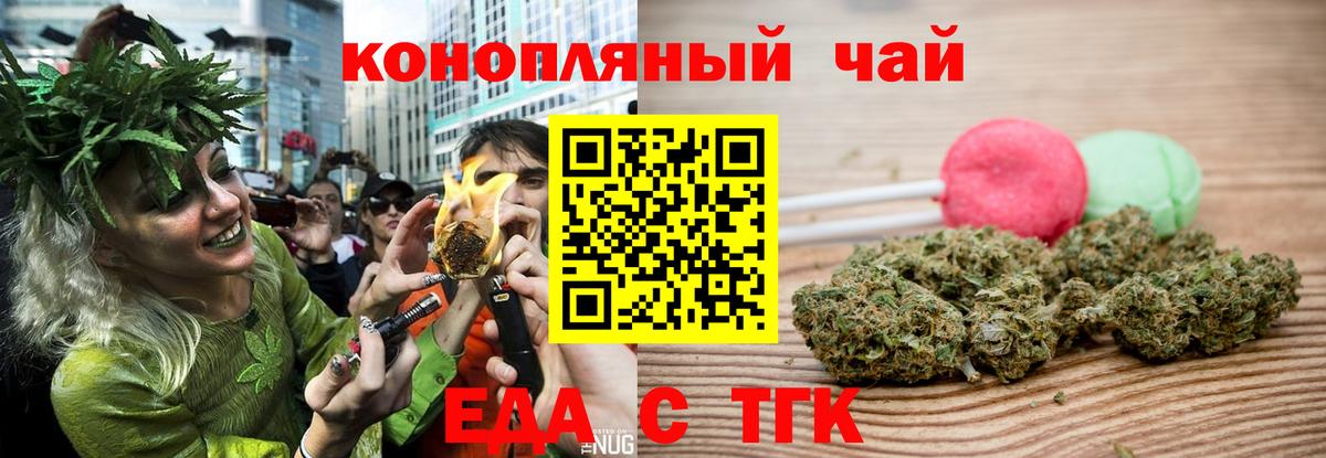 Саров  Еда ТГК марихуана  Вход с VPN 
