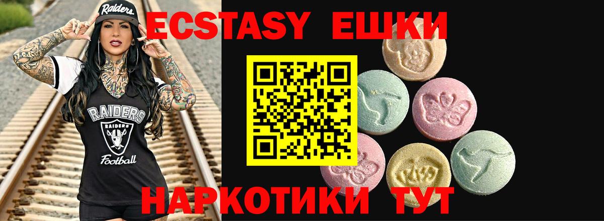 Экстази 300 mg  ЭКСТАЗИ  Саров  Вход с VPN  Экстази диски 
