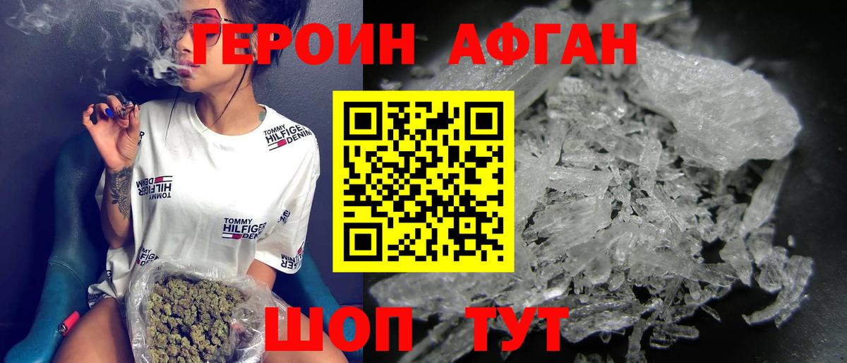 Саров  Героин афганец  Вход с VPN 
