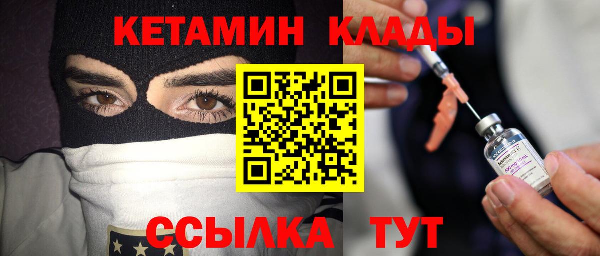 Кетамин ketamine  Вход с VPN  Саров  Кетамин ketamine 