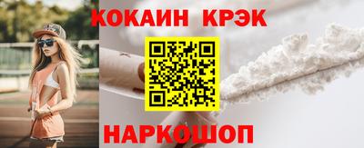 spice Новокубанск