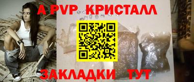 ALPHA PVP Новодвинск
