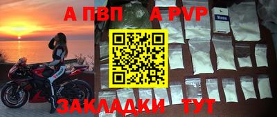 ALPHA PVP Новодвинск