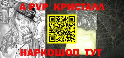 ALPHA PVP Новодвинск