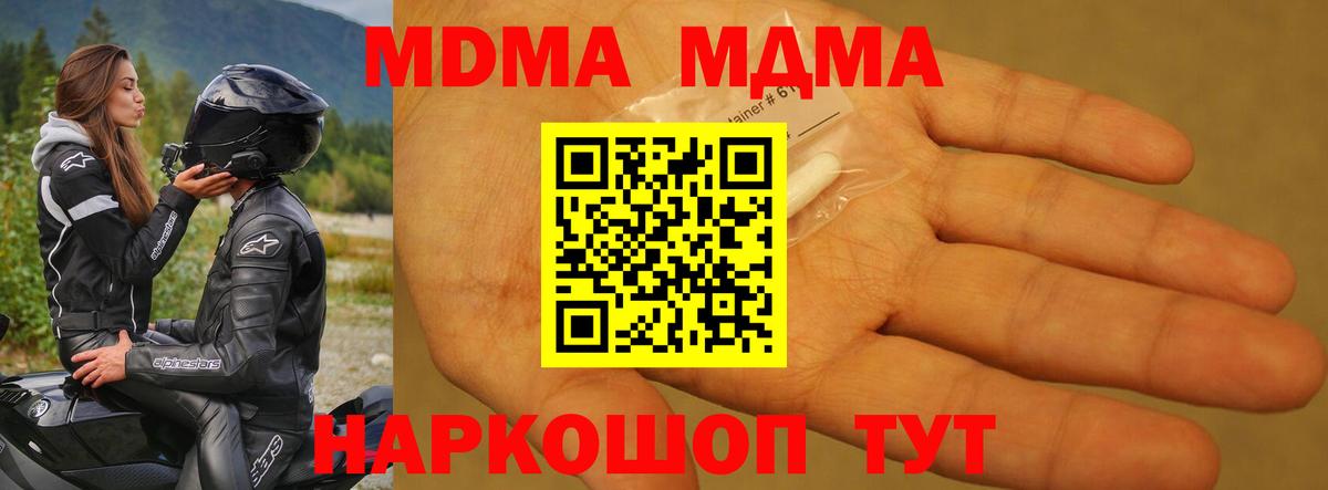 МДМА VHQ  Вход с VPN  MDMA  Саров 