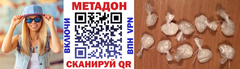 МЕТАДОН methadone  Саров 