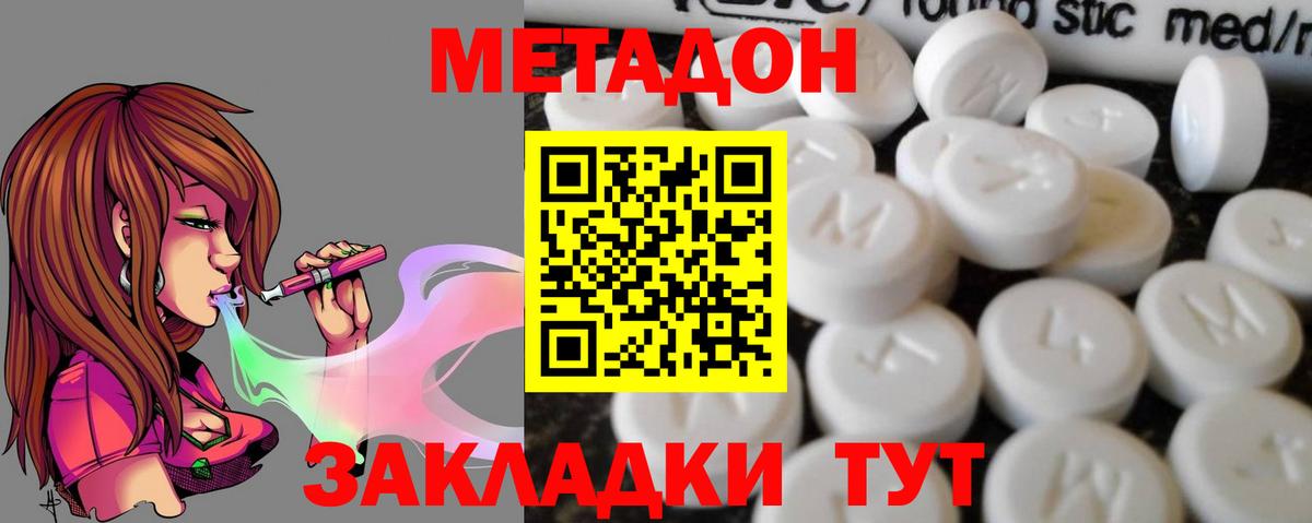 Саров  Метадон VHQ  Метадон белоснежный  Вход с VPN 