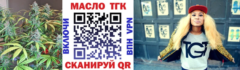 ТГК гашишное масло где купить наркоту кракен маркетплейс Саров